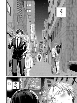 [朝峰テル] めちゃくちゃシタい [DL版]_106