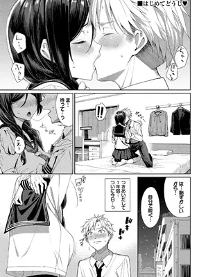 [朝峰テル] めちゃくちゃシタい [DL版]_099