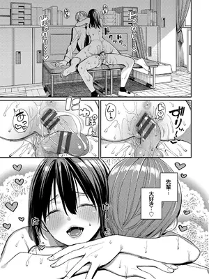 [朝峰テル] めちゃくちゃシタい [DL版]_097