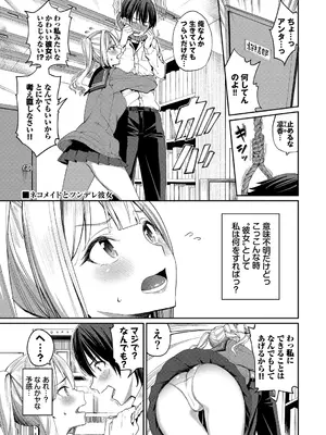 [朝峰テル] めちゃくちゃシタい [DL版]_123