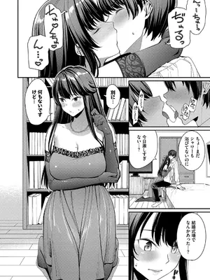 [朝峰テル] めちゃくちゃシタい [DL版]_146