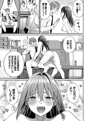 [朝峰テル] めちゃくちゃシタい [DL版]_089