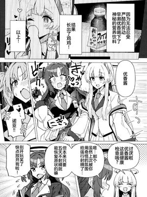 (C104) [焼きトリ定食 (トリヤロウ)] フタユウカアーカイブ弐 (ブルーアーカイブ) [廉价汉化组]_05