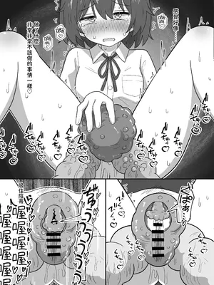 [サントーム] 出来心で始めた触手オ⚫︎ニーが気持ち良すぎて止められません! [中国翻訳] [DL版]_08