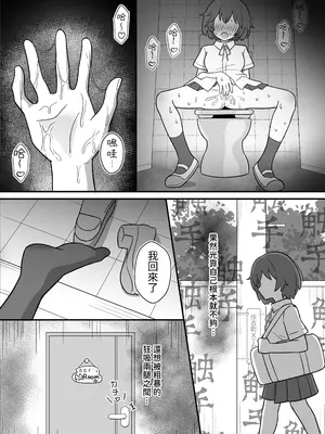 [サントーム] 出来心で始めた触手オ⚫︎ニーが気持ち良すぎて止められません! [中国翻訳] [DL版]_13