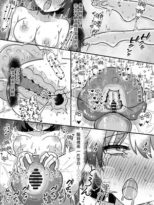 [サントーム] 出来心で始めた触手オ⚫︎ニーが気持ち良すぎて止められません! [中国翻訳] [DL版]_19