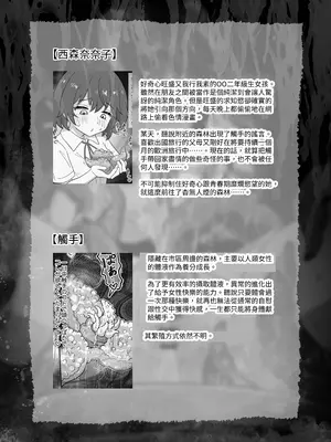 [サントーム] 出来心で始めた触手オ⚫︎ニーが気持ち良すぎて止められません! [中国翻訳] [DL版]_02