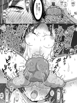 [サントーム] 出来心で始めた触手オ⚫︎ニーが気持ち良すぎて止められません! [中国翻訳] [DL版]_16