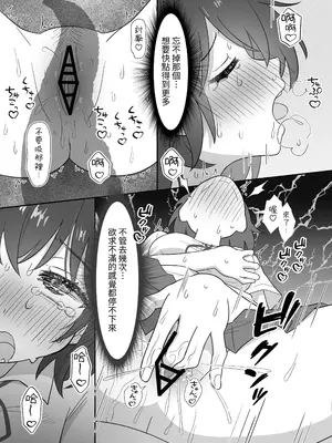 [サントーム] 出来心で始めた触手オ⚫︎ニーが気持ち良すぎて止められません! [中国翻訳] [DL版]_04