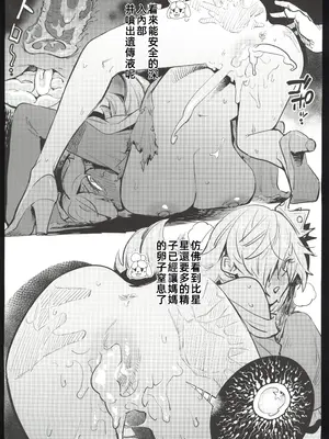 (C103) [ハライセカイワイ(ゆっ栗栖)] 全員產戰 (大乱闘スマッシュブラザーズ) [中国翻訳]_14
