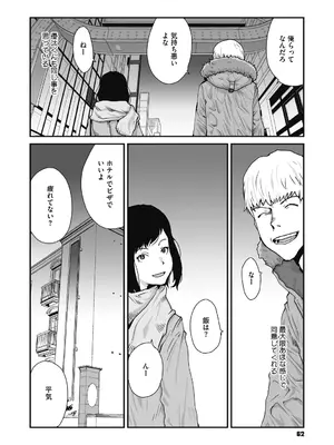 [玉置勉強] 叙情と色情 [DL版]_062