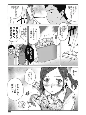 [玉置勉強] 叙情と色情 [DL版]_165