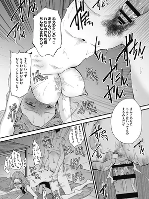 [玉置勉強] 叙情と色情 [DL版]_024