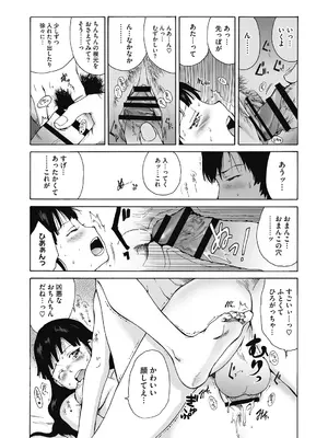 [玉置勉強] 叙情と色情 [DL版]_145