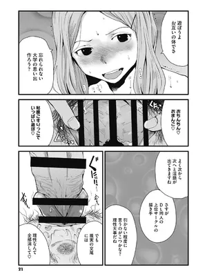 [玉置勉強] 叙情と色情 [DL版]_021