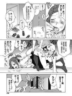 [玉置勉強] 叙情と色情 [DL版]_175