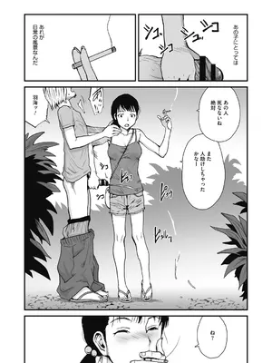 [玉置勉強] 叙情と色情 [DL版]_107