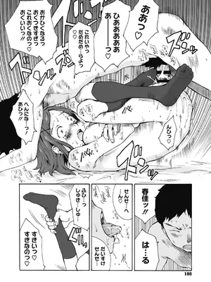 [玉置勉強] 叙情と色情 [DL版]_180