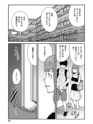 [玉置勉強] 叙情と色情 [DL版]_031