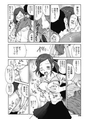 [玉置勉強] 叙情と色情 [DL版]_170