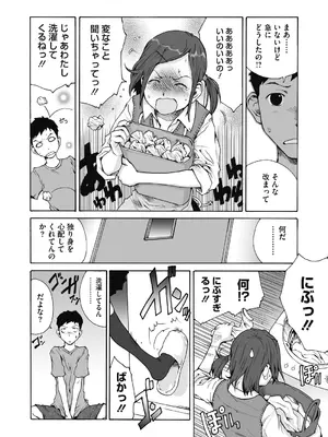 [玉置勉強] 叙情と色情 [DL版]_166