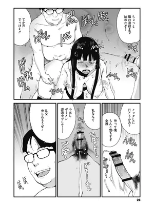 [玉置勉強] 叙情と色情 [DL版]_026