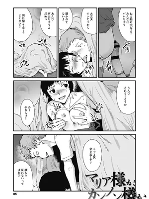 [玉置勉強] 叙情と色情 [DL版]_085