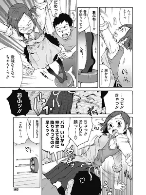 [玉置勉強] 叙情と色情 [DL版]_163