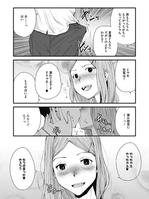 [玉置勉強] 叙情と色情 [DL版]_010