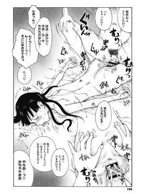 [玉置勉強] 叙情と色情 [DL版]_154