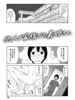 [玉置勉強] 叙情と色情 [DL版]_135