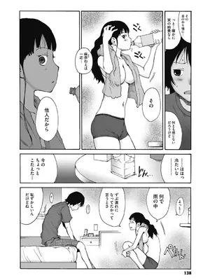 [玉置勉強] 叙情と色情 [DL版]_138