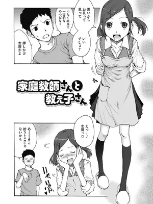 [玉置勉強] 叙情と色情 [DL版]_162