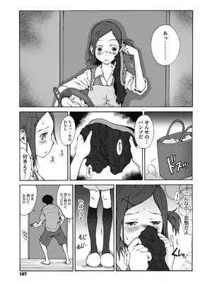 [玉置勉強] 叙情と色情 [DL版]_167