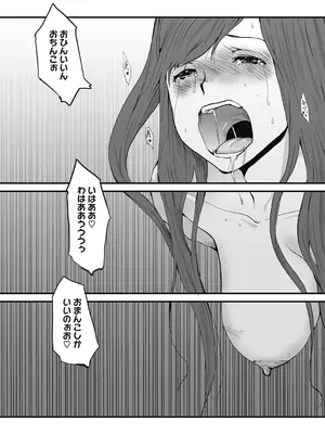[玉置勉強] 叙情と色情 [DL版]_127