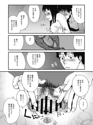 [玉置勉強] 叙情と色情 [DL版]_095