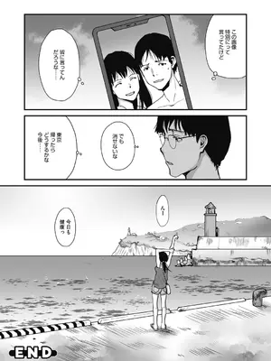 [玉置勉強] 叙情と色情 [DL版]_108