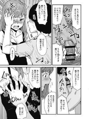 [玉置勉強] 叙情と色情 [DL版]_033