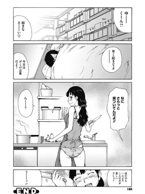 [玉置勉強] 叙情と色情 [DL版]_160