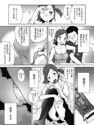 [玉置勉強] 叙情と色情 [DL版]_164