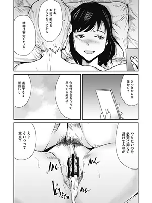 [玉置勉強] 叙情と色情 [DL版]_081