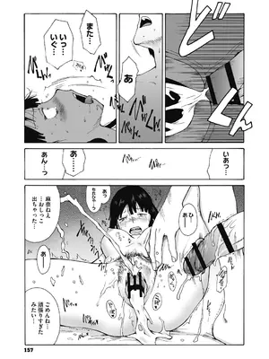 [玉置勉強] 叙情と色情 [DL版]_157