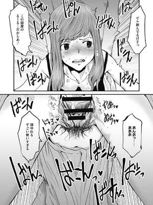 [玉置勉強] 叙情と色情 [DL版]_039