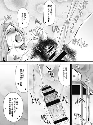 [玉置勉強] 叙情と色情 [DL版]_016