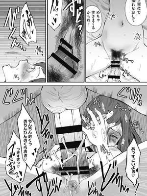 [玉置勉強] 叙情と色情 [DL版]_120