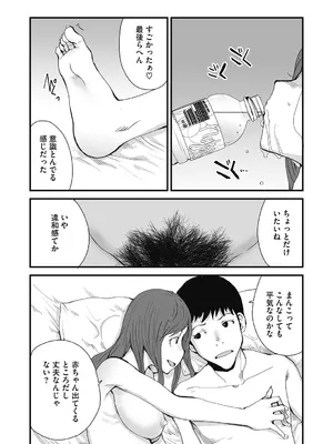 [玉置勉強] 叙情と色情 [DL版]_131
