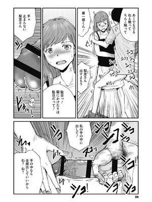 [玉置勉強] 叙情と色情 [DL版]_034