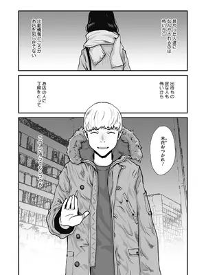 [玉置勉強] 叙情と色情 [DL版]_060