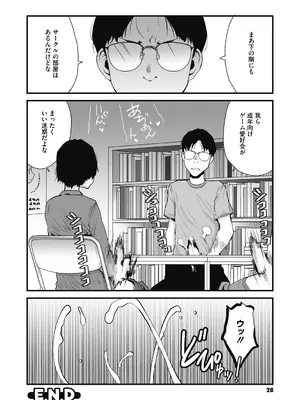 [玉置勉強] 叙情と色情 [DL版]_028