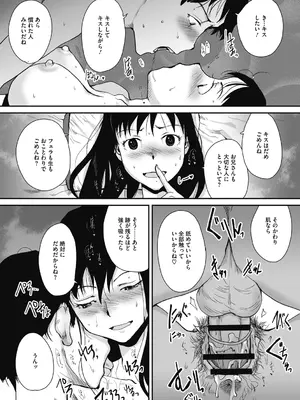 [玉置勉強] 叙情と色情 [DL版]_097